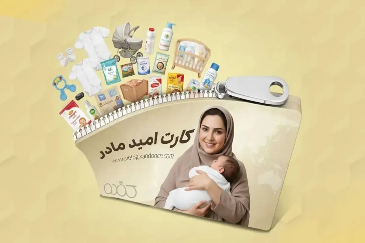کارت امید