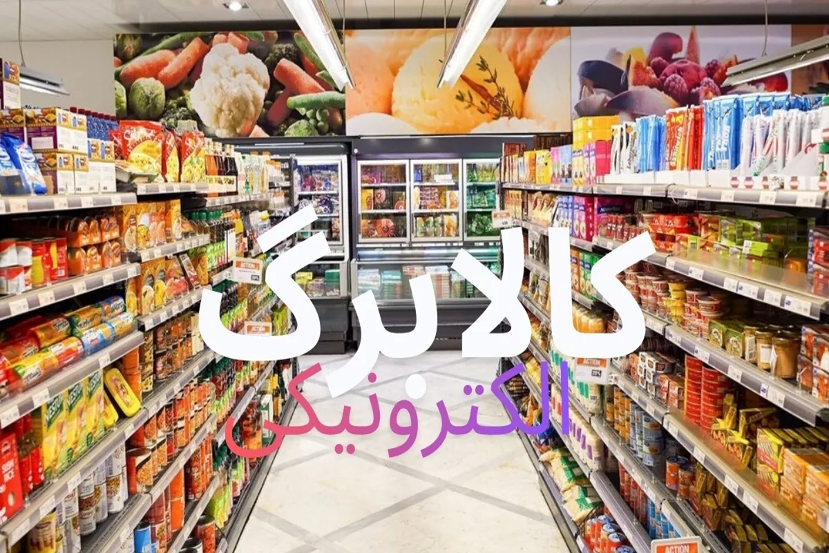 کالابرگ