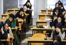 آزمون کنکور دکتری