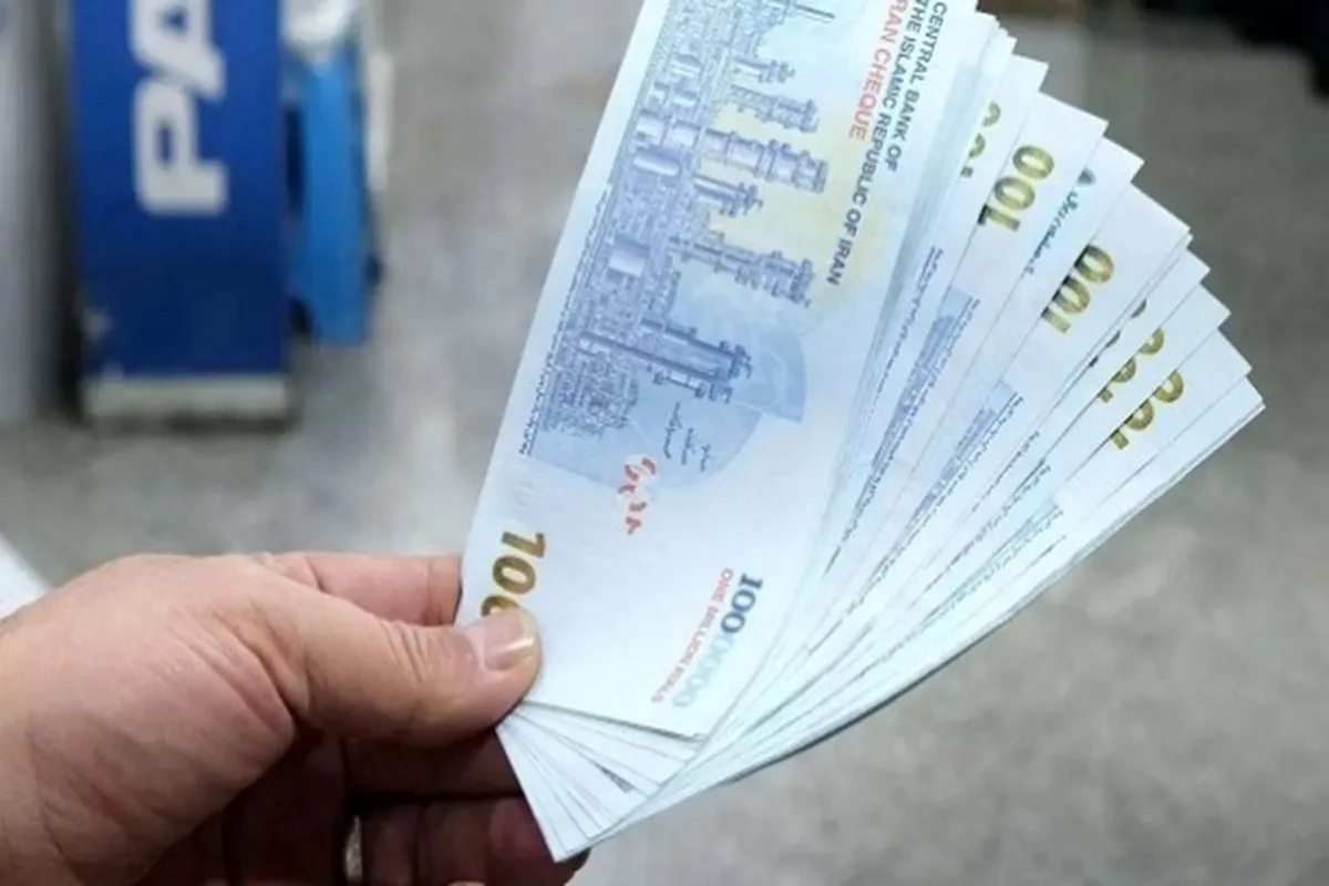 واریز یارانه