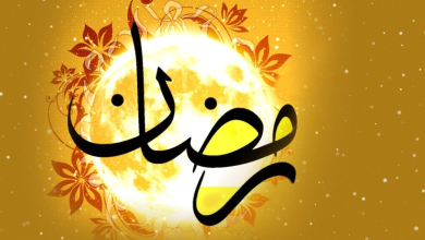 ماه رمضان