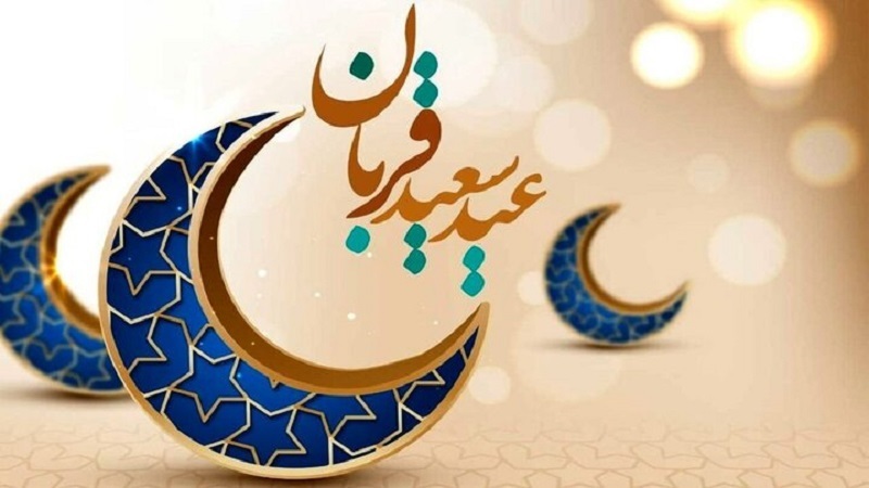 تبریک عید قربان