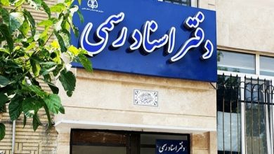 تعرفه جدید ثبت سند