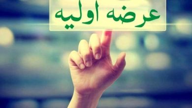 عرضه اولیه جدید