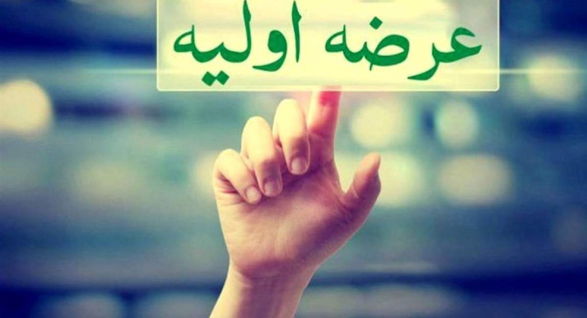 عرضه اولیه جدید
